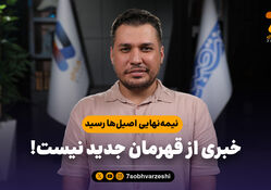 تئوری توطئه برای مسی؛ بلینگام بزرگ‌تر از کل تاریخ انگلیس