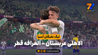 خلاصه بازی الاهلی عربستان ۴ – الغرافه قطر ۰