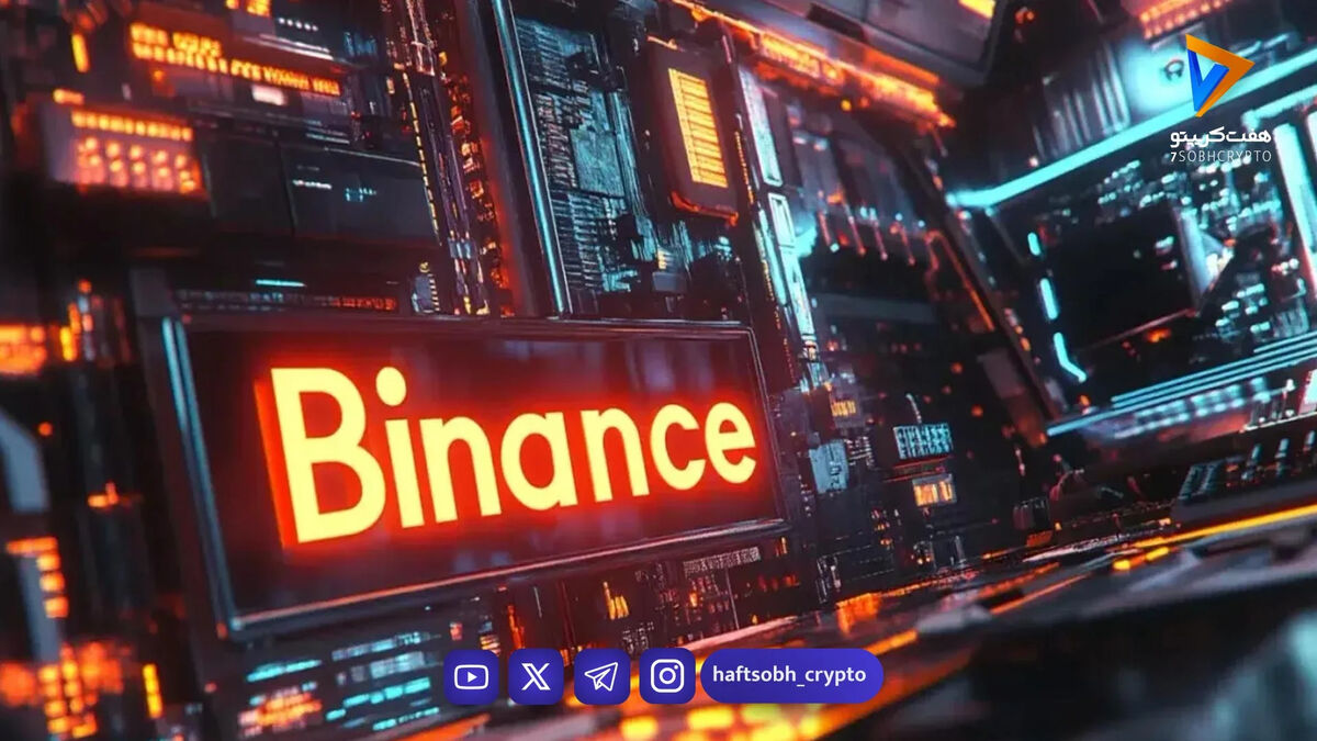 پیروزی حقوقی برای بایننس؛ دادگاه آمریکا پرونده تأمین مالی تروریسم را بست