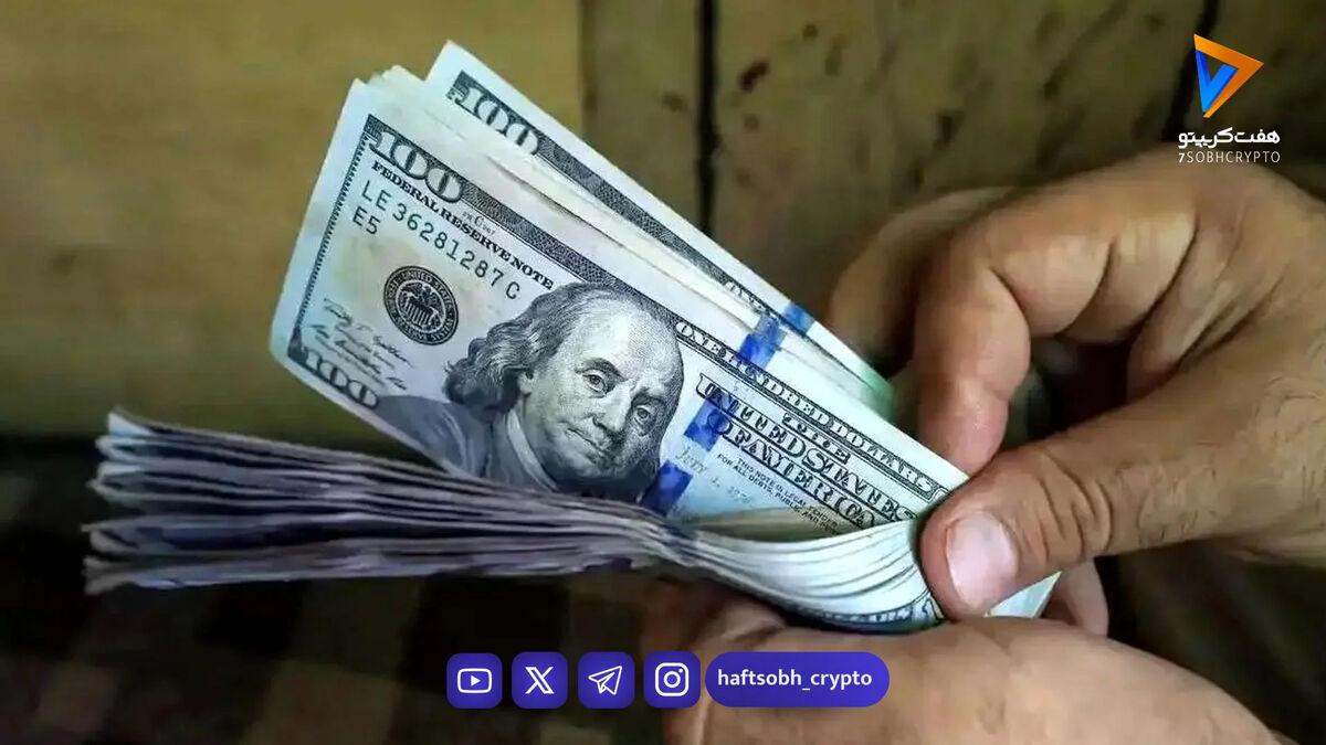 قیمت دلار امروز پنجشنبه ۲۱ اسفند 1404/کاهش قیمت دلار