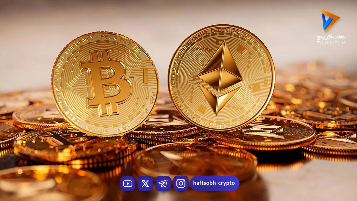 قیمت بیت‌کوین و اتریوم امروز پنجشنبه ۲۱ اسفند 1404/ کاهش قیمت بیت‌کوین