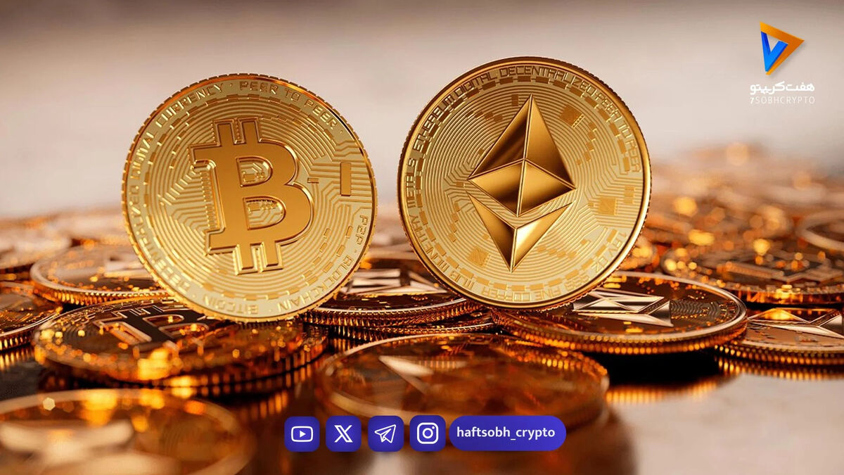 قیمت بیت‌کوین و اتریوم امروز یکشنبه ۲۴ اسفند 1404/ افزایش قیمت بیت‌کوین