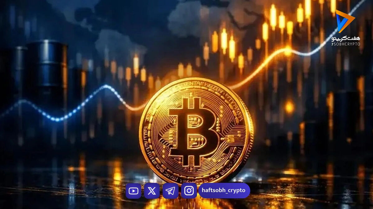 رکود تورمی در آمریکا به دلیل جنگ با ایران؛ آزمون دشوار بیت ‌کوین شروع شده؟