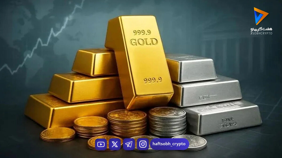 خروج بیش از ۱۰۰۰ میلیارد تومان از صندوق‌های طلا و نقره پس از دو هفته تعطیلی