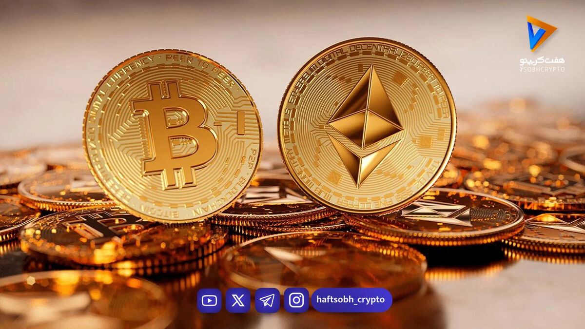 قیمت بیت‌کوین و اتریوم امروز پنجشنبه ۲۸ اسفند 1404/ کاهش قیمت بیت‌کوین