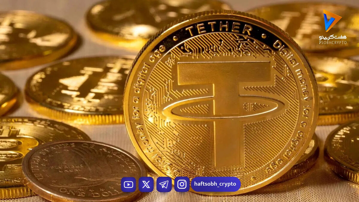 قیمت تتر امروز سه‌شنبه ۴ فروردین 1404/کاهش قیمت