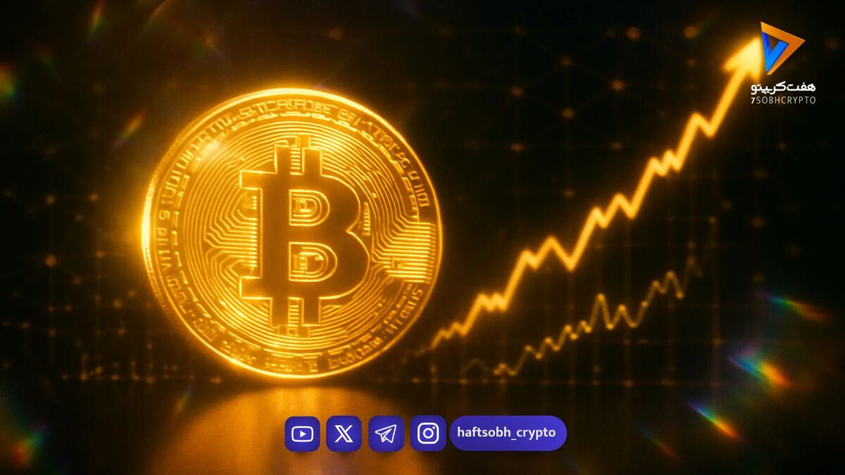 نوسان شدید بیت کوین تحت فشار جنگ ایران