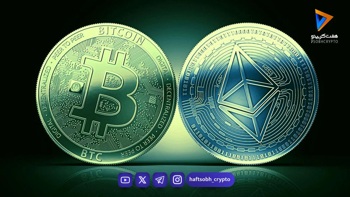 قیمت بیت‌کوین و اتریوم امروز پنجشنبه ۲۷ فروردین 1404/ افزایش قیمت بیت‌کوین