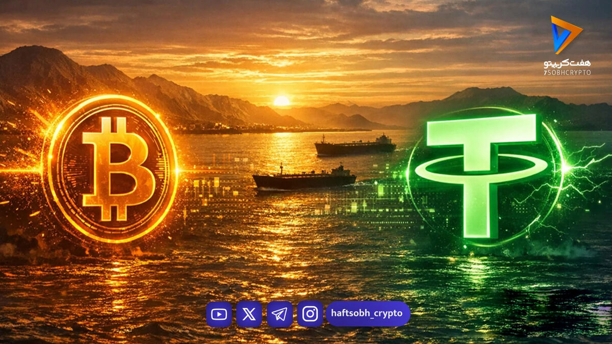 بیت‌کوین یا تتر؟ کدام‌یک در معاملات نفتی ایران نقش پررنگ‌تری دارد؟
