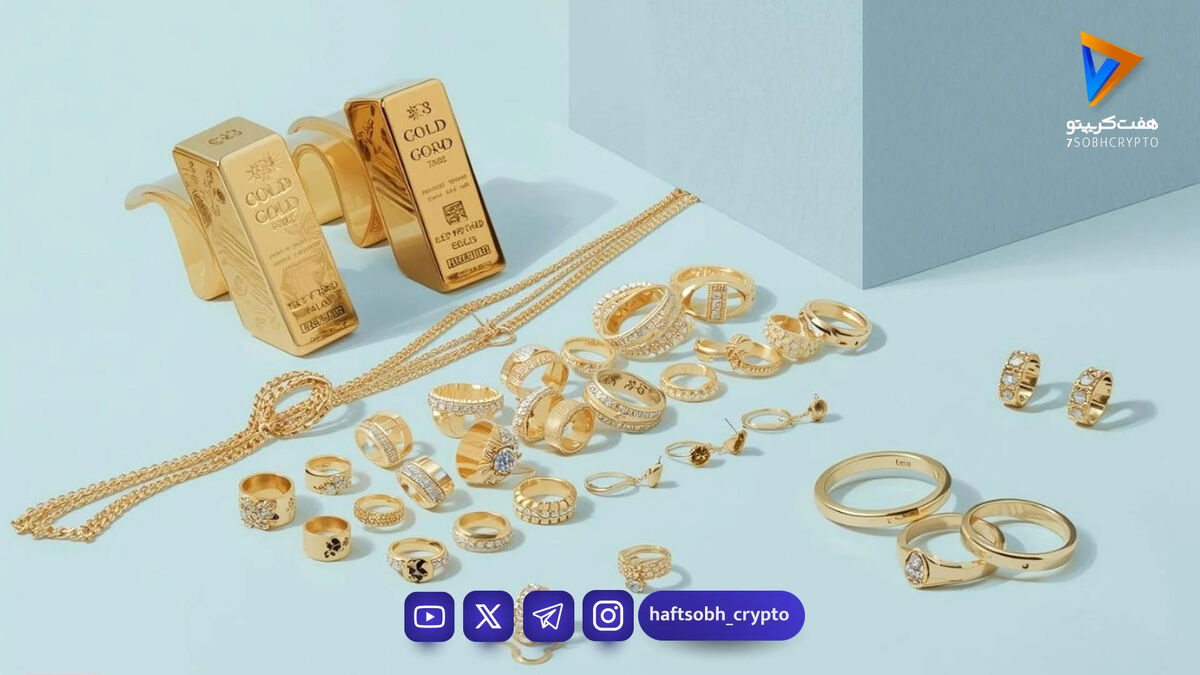 پیش‌ بینی قیمت طلا و سکه دوشنبه ۳۱ فروردین ۱۴۰۵ / تاثیر مذاکرات بر طلا