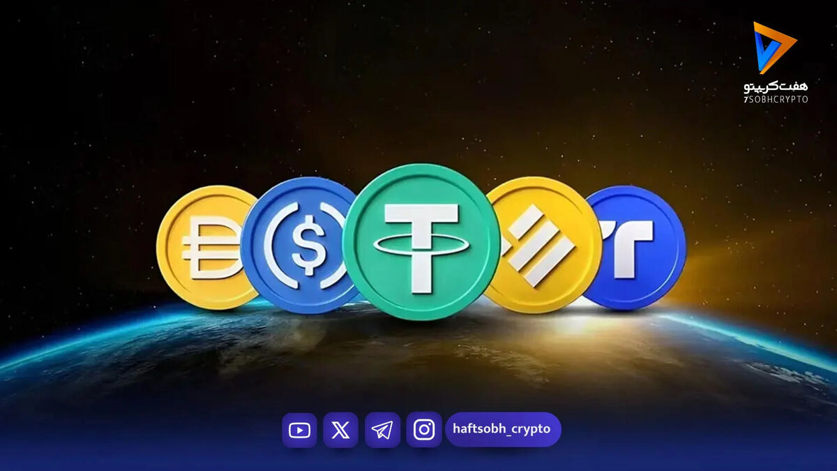 کریپتوهای باثبات مسیر جدید بازار رمزارزها