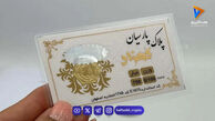 قیمت سکه پارسیان امروز دوشنبه ۳۱ فروردین ۱۴۰۵ / ارزان‌ترین سکه پارسیان چند؟ + جدول