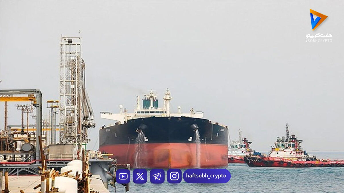 خروج بیش از 10 میلیون بشکه نفت ایران از خلیج فارس بعد از محاصره دریایی