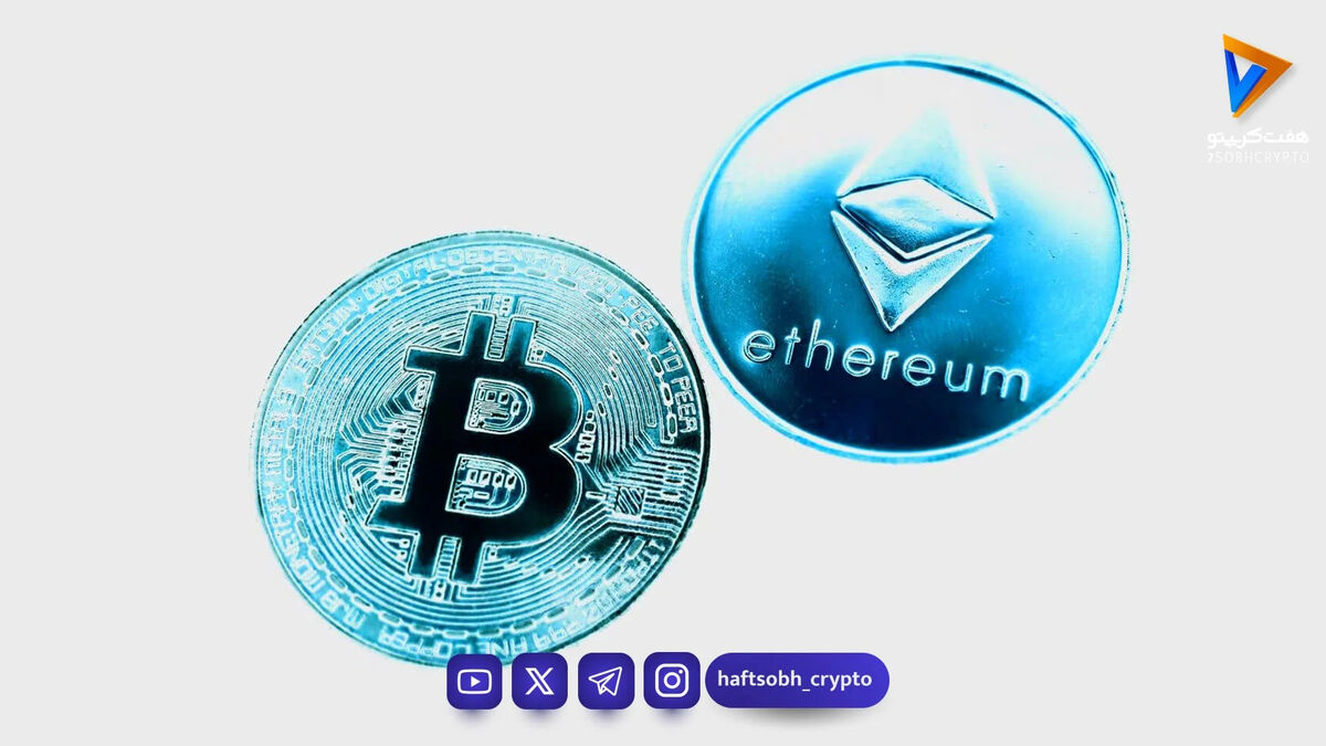 قیمت بیت‌کوین و اتریوم امروز شنبه ۵ اردیبهشت ۱۴۰۵/ کاهش قیمت بیت‌کوین