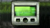 اولین بیانیه هکرهای مدعی حمله به سامانه هوشمند سوخت