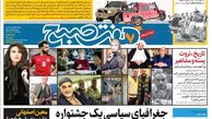 روزنامه هفت صبح پنجشنبه 21 دی 1402 (دانلود )