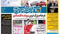 روزنامه هفت صبح شنبه 19 اسفند 1402 (دانلود)
