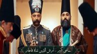 احساس خطر آقای ‌ساسی