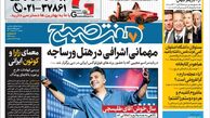 روزنامه هفت صبح دوشنبه 21 اسفند 1402 (دانلود)