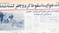روزنامه خوانی در شصت سال پیش ۲