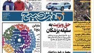 دانلود روزنامه هفت صبح شنبه ۱۸ فروردین ۱۴۰۳