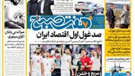 روزنامه هفت صبح چهارشنبه 4 بهمن 1402 (دانلود )