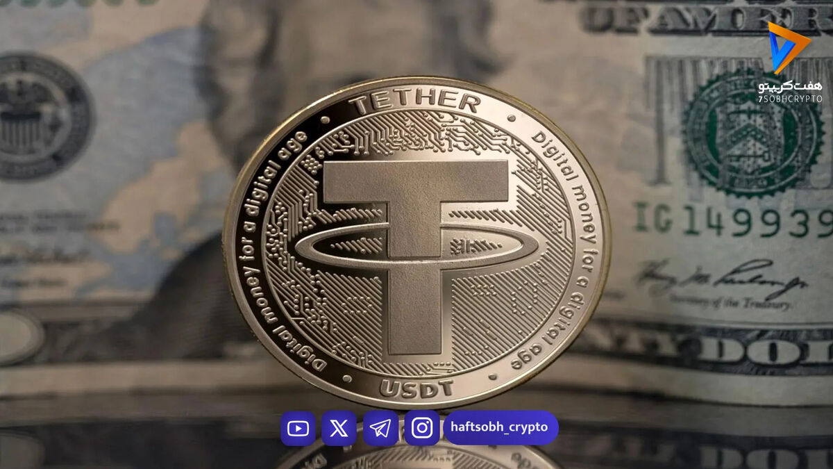 قیمت تتر امروز یکشنبه ۶ اردیبهشت 1404/افزایش قیمت