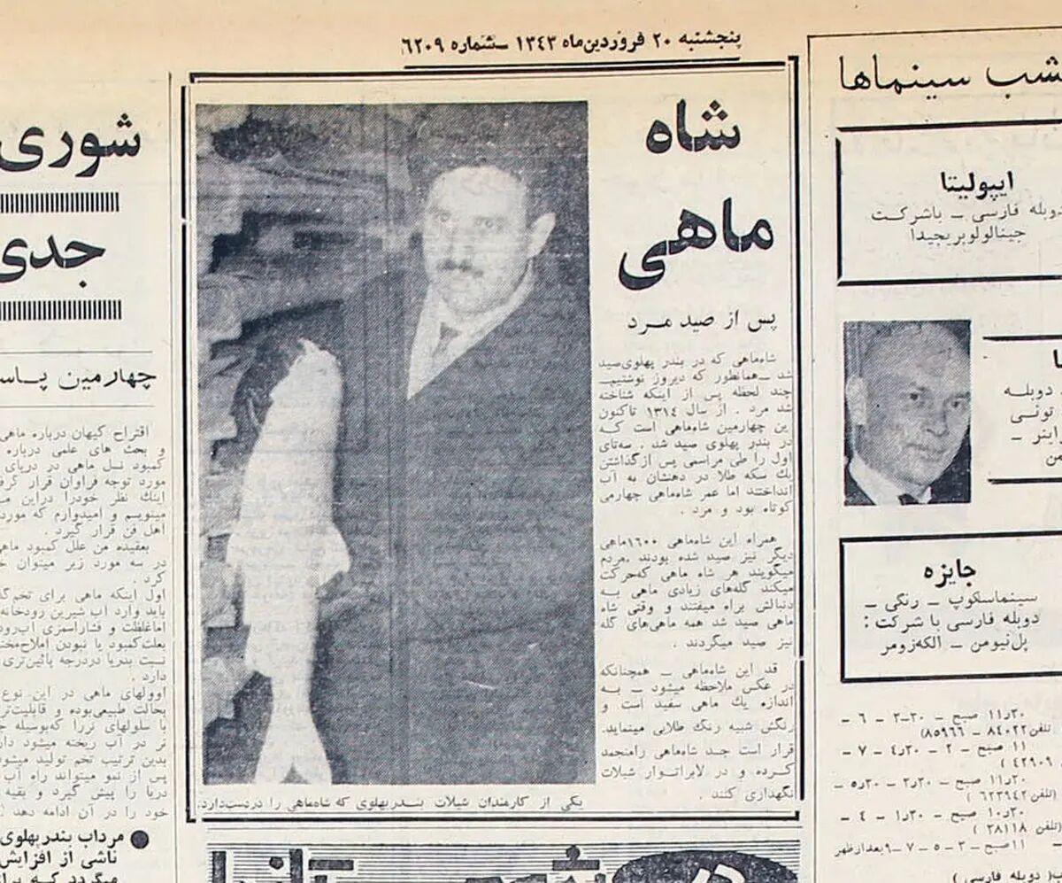 روزنامه‌خوانی در شصت سال پیش - ۵