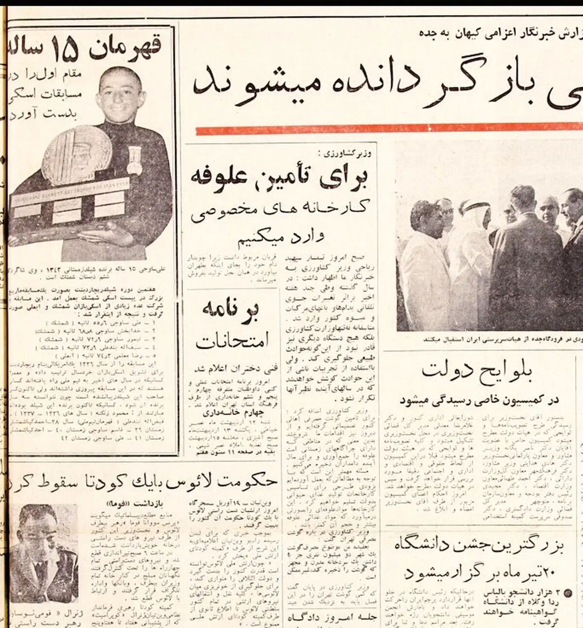 روزنامه خوانی در شصت سال پیش-۱۱