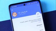 ماجرای پرحاشیه «ایتا» با یکی از کاربرانش + عکس