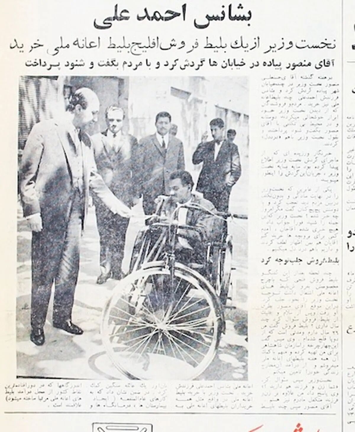 روزنامه خوانی در شصت سال پیش- ۲۱  |اشتباه دردناک در مشکین شهر