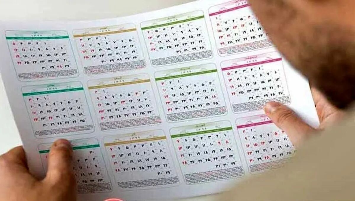 مراجع مجوز تعطیلی شنبه‌ها را دادند؟