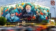 ببینید| رونمایی از دیوارنگاره میدان انقلاب با تصویری از شهید ابراهیم رئیسی