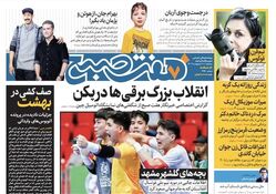 روزنامه هفت صبح - سه‌شنبه، ۱۱ اردیبهشت ۱۴۰۳