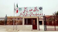 آتش‌سوزی در دانشکده علوم پزشکی ایرانشهر + عکس