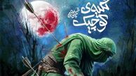 از چاوشی تا راغب؛ کدام خوانندگان ایرانی مداح امام حسین شدند؟