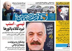 روزنامه هفت صبح - سه‌شنبه 2 مرداد 1403