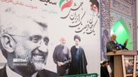 گاف عجیب ستاد سعید جلیلی درباره همسر شهید باکری + عکس