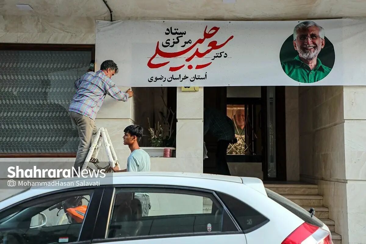 جبهه پایداری پشت سعید جلیلی ایستاد + متن بیانیه