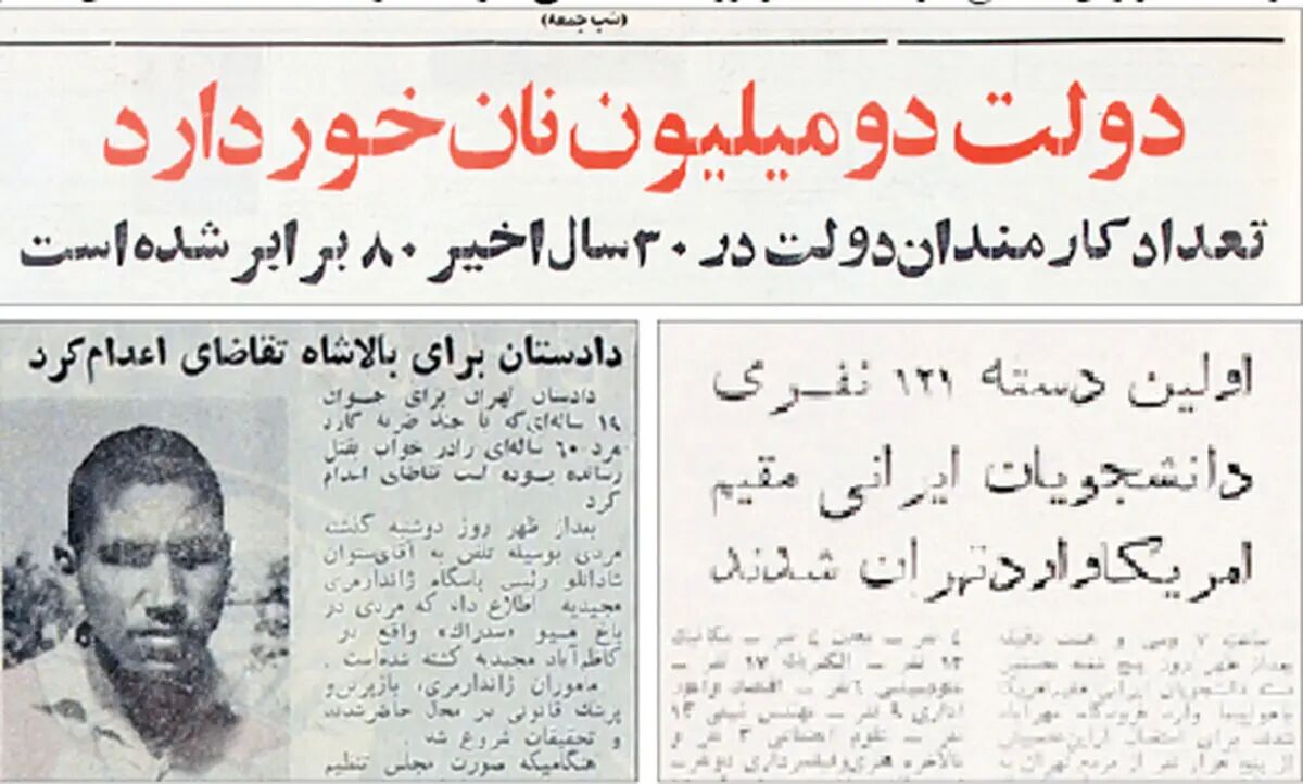 روزنامه خوانی در شصت سال پیش- 37| قتل‌ برای‌ 1800‌ تومان