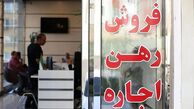 اگر صاحبخانه پول رهن را ندهد چه کار باید کرد؟