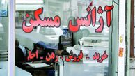 کدفروشی برخی بنگاه‌های املاک در اطراف تهران!