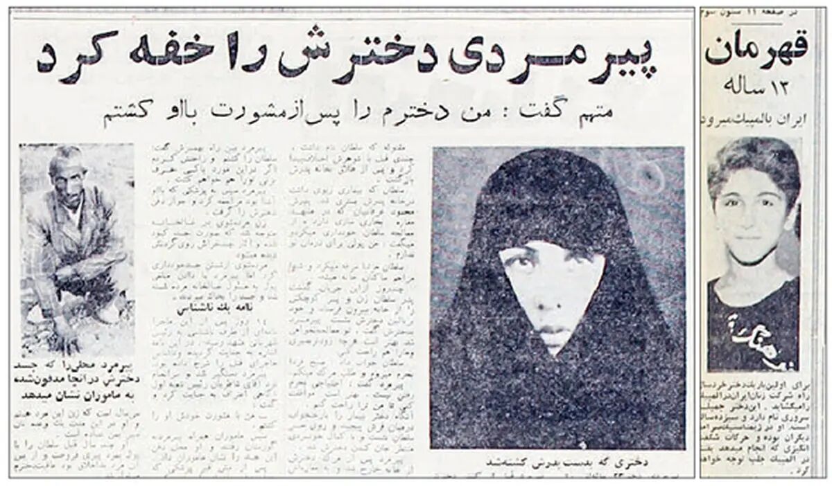 ‌روزنامه خوانی در شصت سال پیش- 56 | چه بخت سیاهی داشتی سلطان