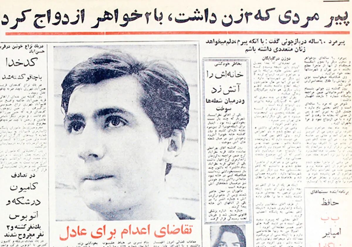 روزنامه‌خوانی در شصت سال پیش - 69 ‌| پیرمردی که ازدواج با دختران جوان را دوست داشت