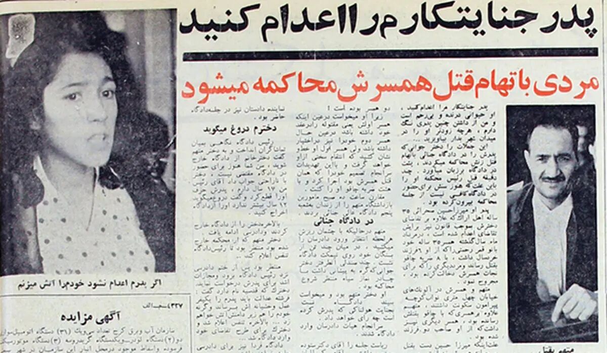 روزنامه‌خوانی در شصت سال پیش - 72 ‌| مردی با دندان‌های‌ آلومینیومی