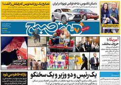 روزنامه هفت صبح - پنجشنبه 17 آبان 1403