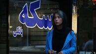 قیمت سکه، نیم‌سکه، ربع‌سکه امروز ۱۱ بهمن‌ماه ۱۴۰۳ از کجا شروع می‌شود؟