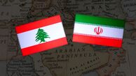 مقامات لبنانی تأکید کردند؛ بحرانی در روابط با ایران رخ نداده است