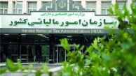 معافیت مالیاتی برای کارمندان و شرکت های تولیدی