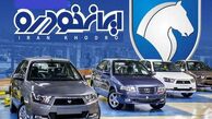 رای واگذاری موقت ایران خودرو توسط دیوان عدالت اداری